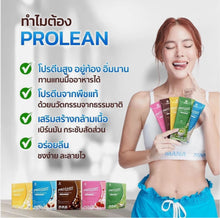 Load image into Gallery viewer, Mana Prolean Hight Protein Weight Manage Mixed Flavor Increase Muscle Low Fat 5X