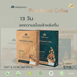 Medpresso Plant-Based Coffee Weight Loss Diet Slim 0% Sugar Transfat Cholest