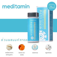 Load image into Gallery viewer, 2x Meditamin Snow Cell Speed Radiance Glowing Aura Soft Smooth Healthy Skin
