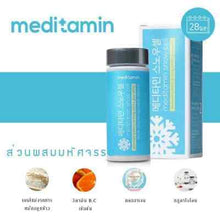 Load image into Gallery viewer, 2x Meditamin Snow Cell Speed Radiance Glowing Aura Soft Smooth Healthy Skin