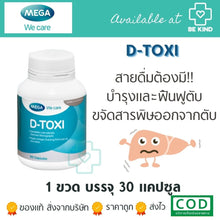Load image into Gallery viewer, Mega D-Toxi 30 Cap is a dietary supplement specifically for liver health and detoxification.