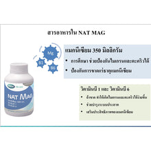 Load image into Gallery viewer, Mega Nat Mag Magnesium Supplement (30 tablets per bottle)