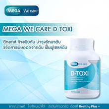 Load image into Gallery viewer, Mega D-Toxi 30 Cap is a dietary supplement specifically for liver health and detoxification.
