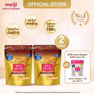 10X Meiji Amino Collagen Premium Meiji Gold Premium 28 days (Copy)