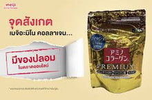 Load image into Gallery viewer, 10X Meiji Amino Collagen Premium Meiji Gold Premium 28 days (Copy)