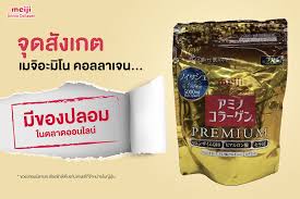 10X Meiji Amino Collagen Premium Meiji Gold Premium 28 days (Copy)