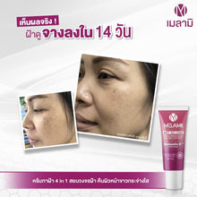 Load image into Gallery viewer, Melamii Anti-Melasma Cream SPF 20 Paraben-Free Reduce Freckles Blemishes 35g