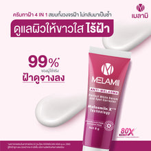 Load image into Gallery viewer, Melamii Anti-Melasma Cream SPF 20 Paraben-Free Reduce Freckles Blemishes 35g