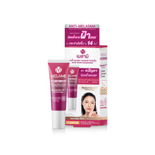 Load image into Gallery viewer, Melamii Anti-Melasma Cream SPF 20 Paraben-Free Reduce Freckles Blemishes 35g