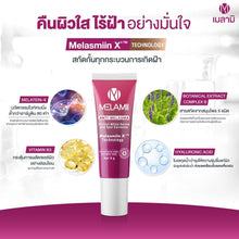 Load image into Gallery viewer, Melamii Anti-Melasma Cream SPF 20 Paraben-Free Reduce Freckles Blemishes 35g