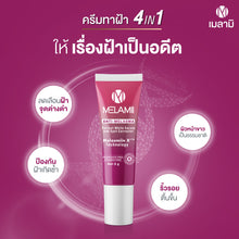 Load image into Gallery viewer, Melamii Anti-Melasma Cream SPF 20 Paraben-Free Reduce Freckles Blemishes 35g