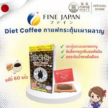 Load image into Gallery viewer, Meta Coffee Diet is a popular weight-loss aid among Japanese women.
