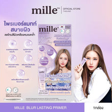 Load image into Gallery viewer, Mille Blur Lasting Primer (Purple) 6g.