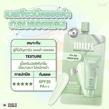 Load image into Gallery viewer, Mille TONE UP BABY GREEN BASE SPF30 PA++ 6 g. Mille green base, covers redness, controls oil.