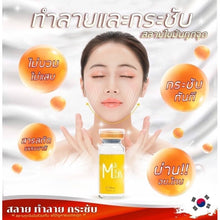 Load image into Gallery viewer, Miracle B Plus FDA Thailand