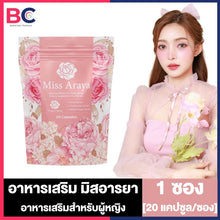 Load image into Gallery viewer, Miss Araya Miss Araya dietary supplement for women [20 capsules]