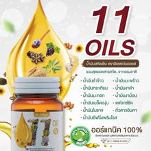 Load image into Gallery viewer, Mix 11 Oil: A blend of 11 cold-pressed oils to promote health, easy sleep, and deep sleep.
