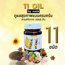 Load image into Gallery viewer, Mix 11 Oil: A blend of 11 cold-pressed oils to promote health, easy sleep, and deep sleep.