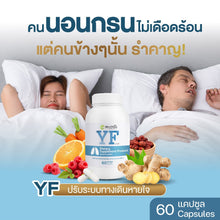 Load image into Gallery viewer, Relieves snoring, boosts immunity, treats cough with phlegm, reduces fever