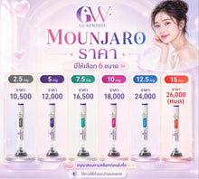 Load image into Gallery viewer, Mounjaro Tirzepatide Injection Mounjaro 15 mg
