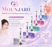 Load image into Gallery viewer, Mounjaro Tirzepatide Injection Mounjaro 2.5