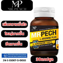 Load image into Gallery viewer, Mrpech L-Arginine Plus Cordyceps, Ginseng, Black Galingale Herbal Supplement