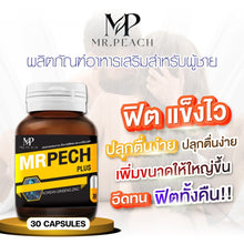 Load image into Gallery viewer, Mrpech L-Arginine Plus Cordyceps, Ginseng, Black Galingale Herbal Supplement