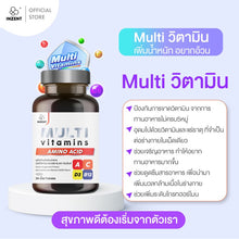 Load image into Gallery viewer, Multivitamins, a blend of vitamins and minerals, boost immunity, nourish the body, and reduce fatigue. (Insense brand)