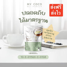 Load image into Gallery viewer, My coco MCT Powder Weight Management Reduce Fat Easy to Eat Slim Shape 120g.