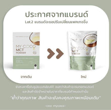 Load image into Gallery viewer, My coco MCT Powder Weight Management Reduce Fat Easy to Eat Slim Shape 120g.