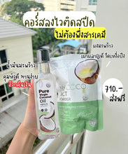 Load image into Gallery viewer, My coco MCT Powder Weight Management Reduce Fat Easy to Eat Slim Shape 120g.