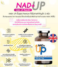 Load image into Gallery viewer, NAD+ Up, reverse aging skin at the DNA level from the UK
