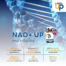 Load image into Gallery viewer, NAD+ Up, reverse aging skin at the DNA level from the UK