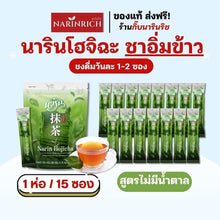 Load image into Gallery viewer, NARIN Hojicha Green Tea Powder Weight Manage Control Huger 15 Sachets X2 Packs