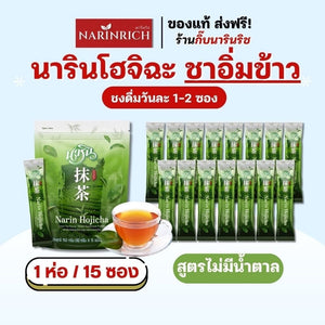 NARIN Hojicha Green Tea Powder Weight Manage Control Huger 15 Sachets X2 Packs