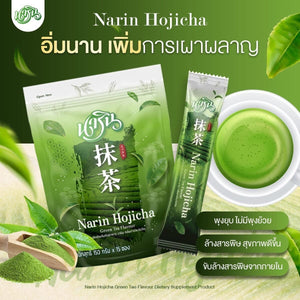 NARIN Hojicha Green Tea Powder Weight Manage Control Huger 15 Sachets X2 Packs