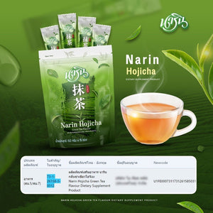 NARIN Hojicha Green Tea Powder Weight Manage Control Huger 15 Sachets X2 Packs
