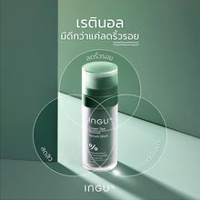 Load image into Gallery viewer, INGU Green Tea Retinol Repair Shot Anti-Wrinkle Produce Collagen Soothe Skin