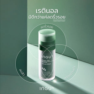 INGU Green Tea Retinol Repair Shot Anti-Wrinkle Produce Collagen Soothe Skin