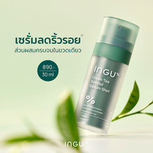 Load image into Gallery viewer, INGU Green Tea Retinol Repair Shot Anti-Wrinkle Produce Collagen Soothe Skin