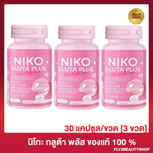 Load image into Gallery viewer, NIKO GLUTA PLUS: Brighter, whiter skin. Plus added extracts for faster, more radiant skin.
