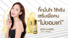 Load image into Gallery viewer, NISIT CG (Nisit CG) Serum for those who refuse to age. Nisit's only patented product. 40 ML
