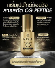 Load image into Gallery viewer, NISIT CG (Nisit CG) Serum for those who refuse to age. Nisit's only patented product. 40 ML
