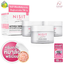 Load image into Gallery viewer, NISIT VIPVUP CREAM Premium Cream 1  Box