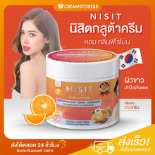 Load image into Gallery viewer, NISIT Gluta Cream, White Skin, Sunscreen, Student, Gluta, Whitening, Dark Skin