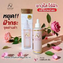 Load image into Gallery viewer, Nisit Serum 🔥Large bottle, eliminates melasma, freckles, dark spots