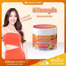 Load image into Gallery viewer, NISIT Gluta Cream, White Skin, Sunscreen, Student, Gluta, Whitening, Dark Skin