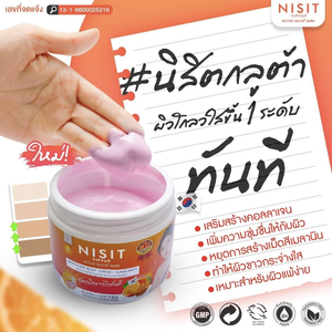 NISIT Gluta Cream, White Skin, Sunscreen, Student, Gluta, Whitening, Dark Skin