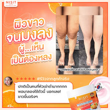 Load image into Gallery viewer, NISIT Gluta Cream, White Skin, Sunscreen, Student, Gluta, Whitening, Dark Skin