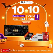 Load image into Gallery viewer, NO-R (No-R) Vitamins to help and nourish men. New innovative formula for 2025 3 box contains 6 capsules